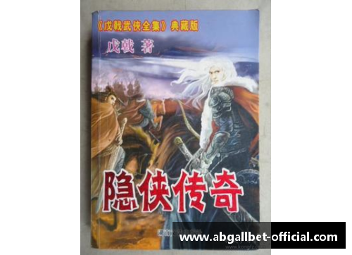 ABG欧博风尘四侠的由来与传奇：为什么他们能被称为四侠？ - 副本